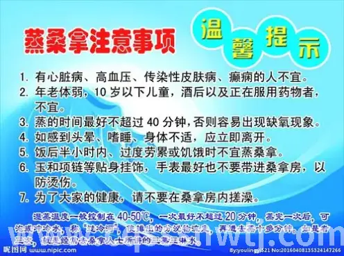 桑拿会所