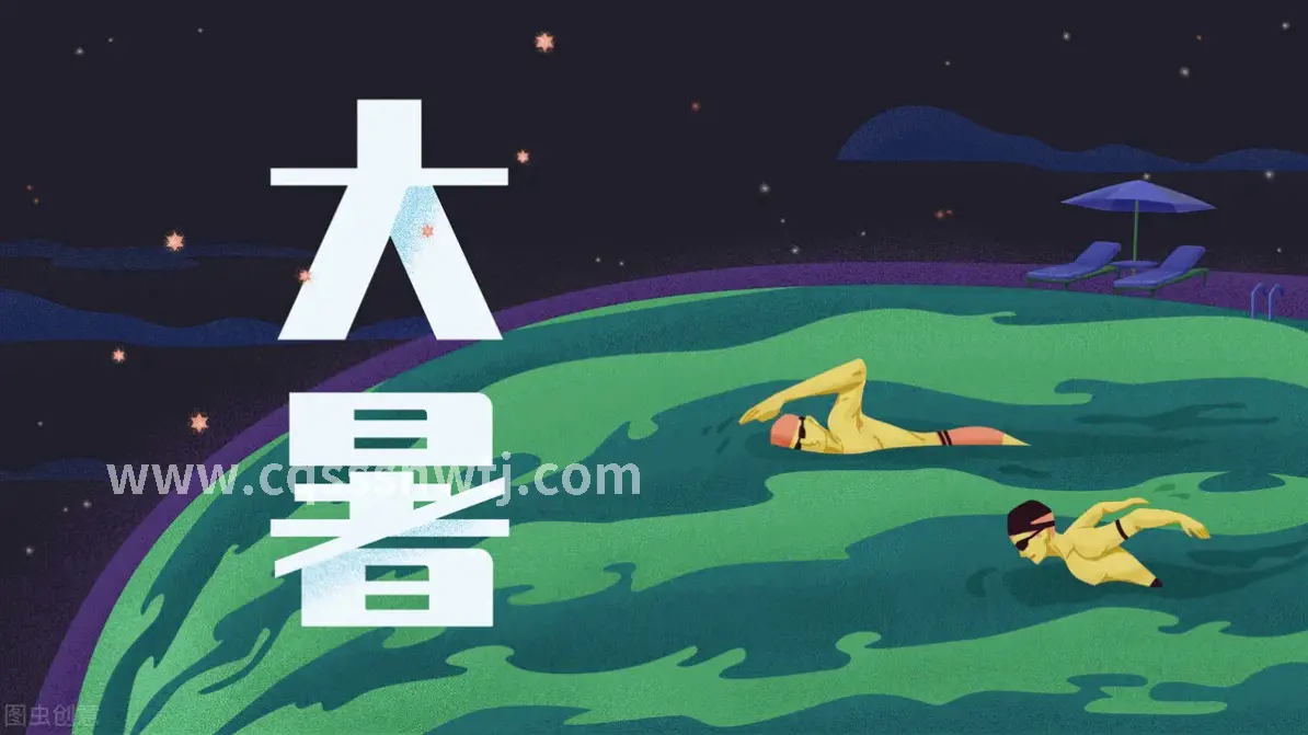 汗蒸后的放松区